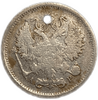 10 копеек 1902 год СПБ АР.Николай II.Серебро.Отверстие.