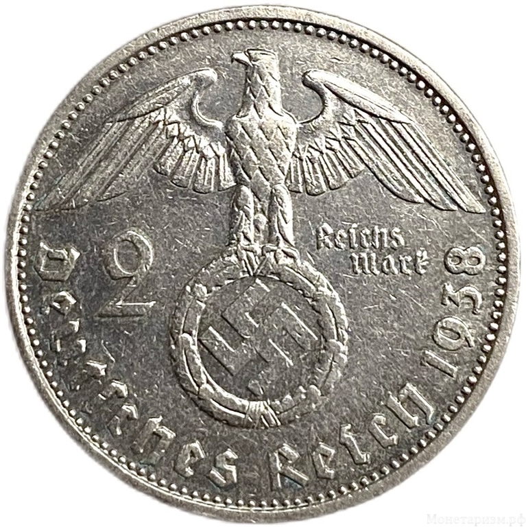 2 рейхсмарки 1938 год G.Пауль фон Гинденбург.Германия.3-ий Рейх.Серебро. 