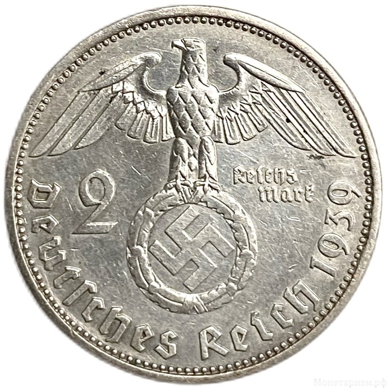 2 рейхсмарки 1939 год A.Пауль фон Гинденбург.Германия.3-ий Рейх.Серебро.