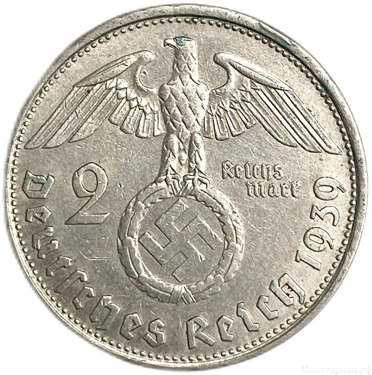 2 рейхсмарки 1939 год B.Пауль фон Гинденбург.Германия.3-ий Рейх.Серебро.