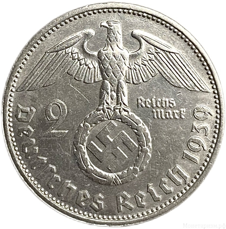 2 рейхсмарки 1939 год D.Пауль фон Гинденбург.Германия.3-ий Рейх.Серебро.