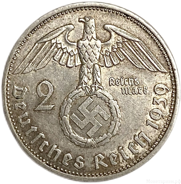 2 рейхсмарки 1939 год A.Пауль фон Гинденбург.Германия.3-ий Рейх.Серебро.
