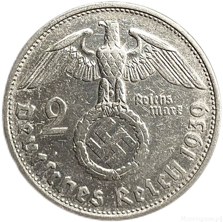 2 рейхсмарки 1939 год G.Пауль фон Гинденбург.Германия.3-ий Рейх.Серебро.  