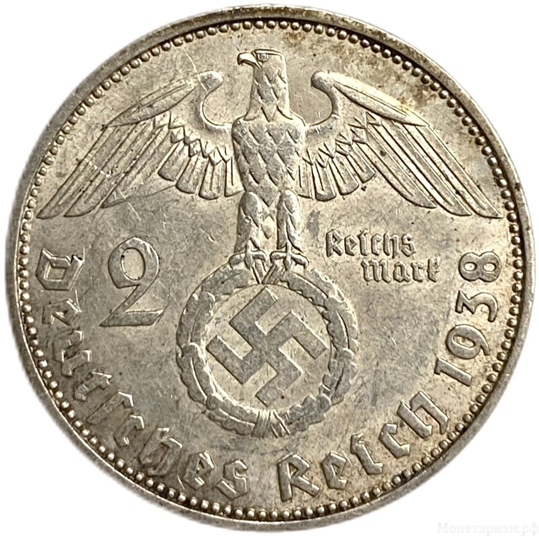2 рейхсмарки 1939 год J.Пауль фон Гинденбург.Германия.3-ий Рейх.Серебро.  
