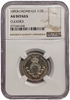1/2 рупии 1890 год.Момбаса.Британская Восточная Африка.Серебро.Слаб NGC AU Details.