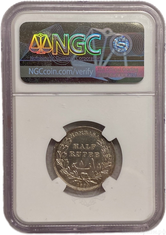 1/2 рупии 1890 год.Момбаса.Британская Восточная Африка.Серебро.Слаб NGC AU Details.