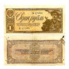 1 рубль 1938 год.Казначейский билет.Рабочий,шахтер.Серия бЬ.СССР.Бона. 