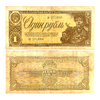1 рубль 1938 год.Казначейский билет.Рабочий,шахтер.Серия ее.СССР.Бона.VF.