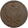 2 копейки 1811 год спб ПС.Александр I.Медь.
