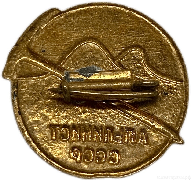 Знак спортивный.Альпинист СССР.Латунь,эмаль.
