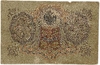 3 рубля 1905 год.Коншин-Родионов.Государственный кредитный билет.
