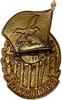 Знак спортивный памятный 1957 год.2 Фестиваль Молодежи в г.Иркутск.СССР.Латунь,эмаль.