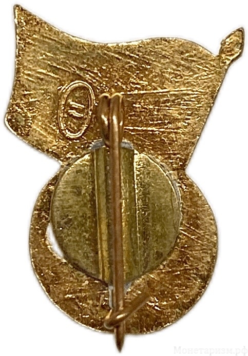 Знак памятный.Успешный запуск 14.09.1959 года АМС Луна-2.Космос.СССР.