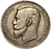 1 рубль 1909 год.Гурт Э.Б.Николай II.Серебро.
