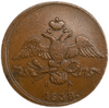2 копейки 1838 год ЕМ-НА.Николай I.Масон.Медь.