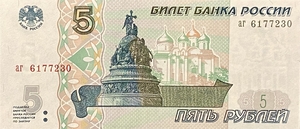 5 рублей 1997 год.Первый выпуск.Банкнота.UNC.