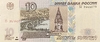 10 рублей 1997 год.Модификация 2004 года.Банкнота.UNC.