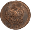 2 копейки 1820 год ЕМ-НМ.Александр I.Медь.
