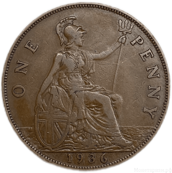 1 пенни 1936 год.Георг V.Великобритания.Бронза.