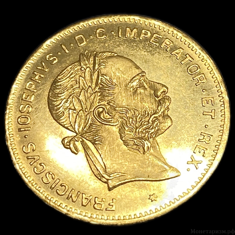 4 флорина (10 франков) 1892 год.Франц Иосиф I.Австро-Венгрия.Золото.
