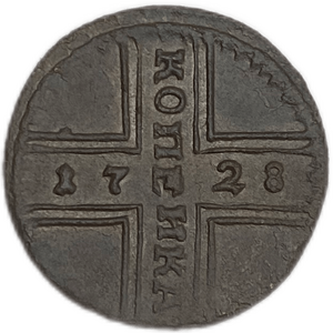 1 копейка 1728 год МД.Крестовая.Всадник.Петр II.Медь.