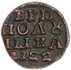 Полушка ВРП 1722 год.Петр I.Медь.