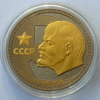 Жетон "Ленин В.И.Руководители СССР".Серия имена России