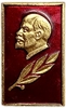 Значок В.И.Ленин с лавровой ветвью.СССР.