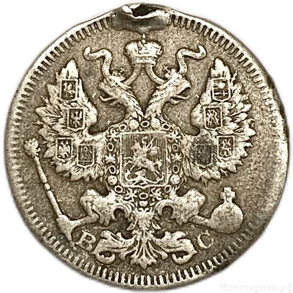 20 копеек 1913 год спб ВС.Николай II.Серебро. Э