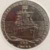 1 крона 2008 год.Знаменитый королевский флот.Корабль HMS COVENTRY.Тристан-да-Кунья.