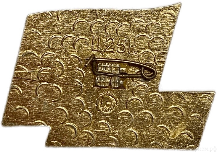 Знак 60 лет образования СССР.Брянская область.В.И.Ленин.