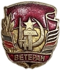 Знак Ветеран Советской Армии.СССР.