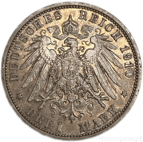 3 марки 1910 год A.Вильгельм II.Германия.Серебро.