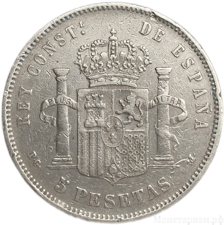 5 песет 1892 год.Альфонсо XIII «Африканец».Испания.Серебро.