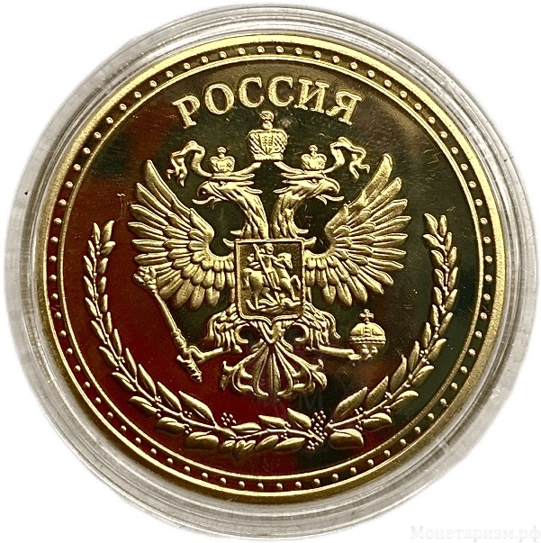 Монетовидный сувенирный жетон.Достопримечательности.Исаакиевский Собор.Санкт-Петербург.В капсуле.