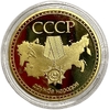 Монетовидный сувенирный жетон.СССР-дружба народов.1922-1991 гг..В капсуле.Цветная.