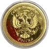 Монетовидный сувенирный жетон.Достопримечательности.Храм Воскресения Христова.Спас на крови.Грифон.Санкт-Петербург.В капсуле.