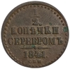 1/2 копейки серебром 1841 год СПМ.Николай I.Медь