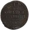 1/2 копейки серебром 1841 год СПМ.Николай I.Медь.