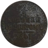 1/2 копейки серебром 1841 год СПМ.Николай I.Медь.