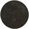 1/2 копейки серебром 1841 год СПМ.Николай I.Медь.