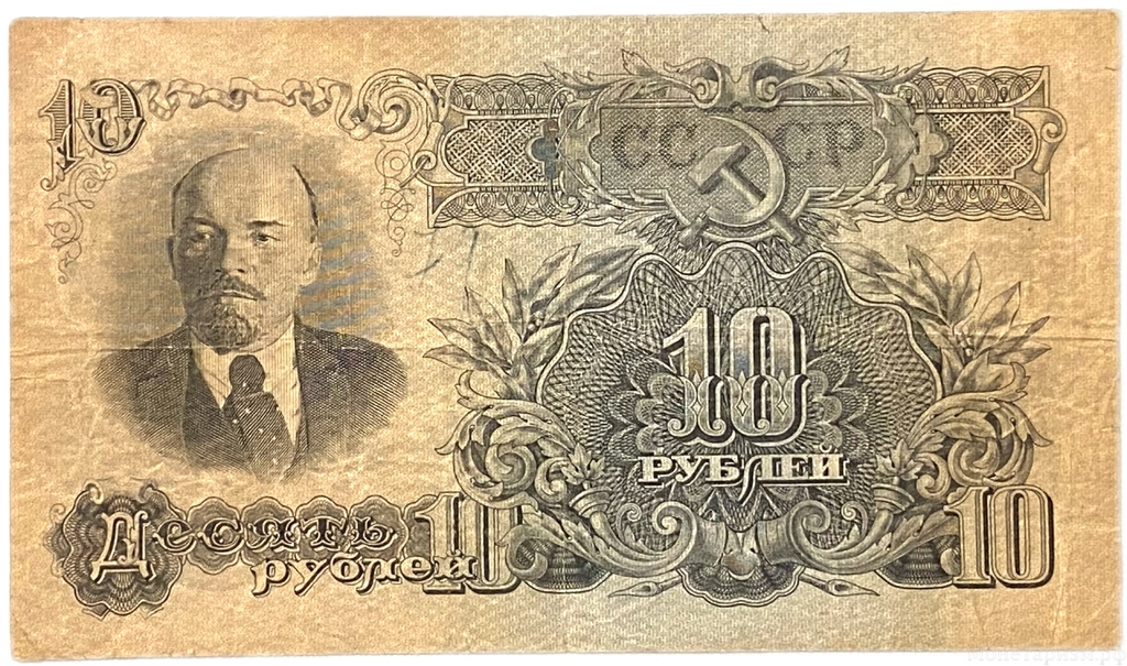 10 рублей 1947 год.Герб 15 лент.Государственный Казначейский Билет.Бона.СССР. 