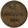 Денежка (1/2 Копейки) 1854 год Е.М.Николай I.Медь. 