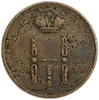 Денежка (1/2 Копейки) 1854 год Е.М.Николай I.Медь. 