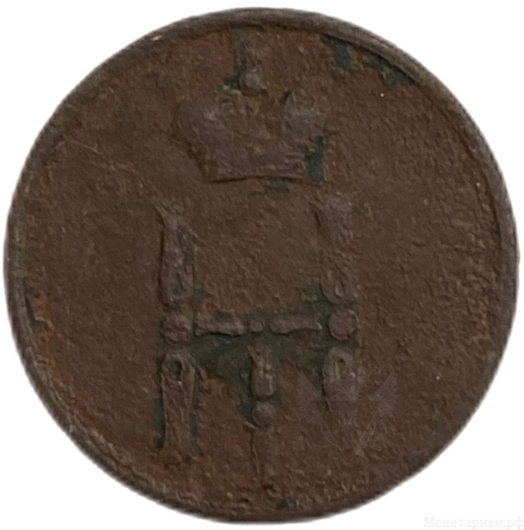 Денежка (1/2 Копейки) 1853 год Е.М.Николай I.РИ.Медь.
