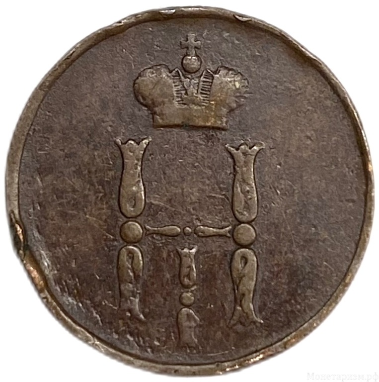 Денежка (1/2 Копейки) 1852 год Е.М.Николай I.Медь.