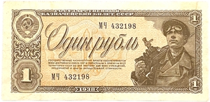 1 рубль 1938 год.Казначейский билет.Рабочий,шахтер.Серия МЧ.СССР.Бона. 