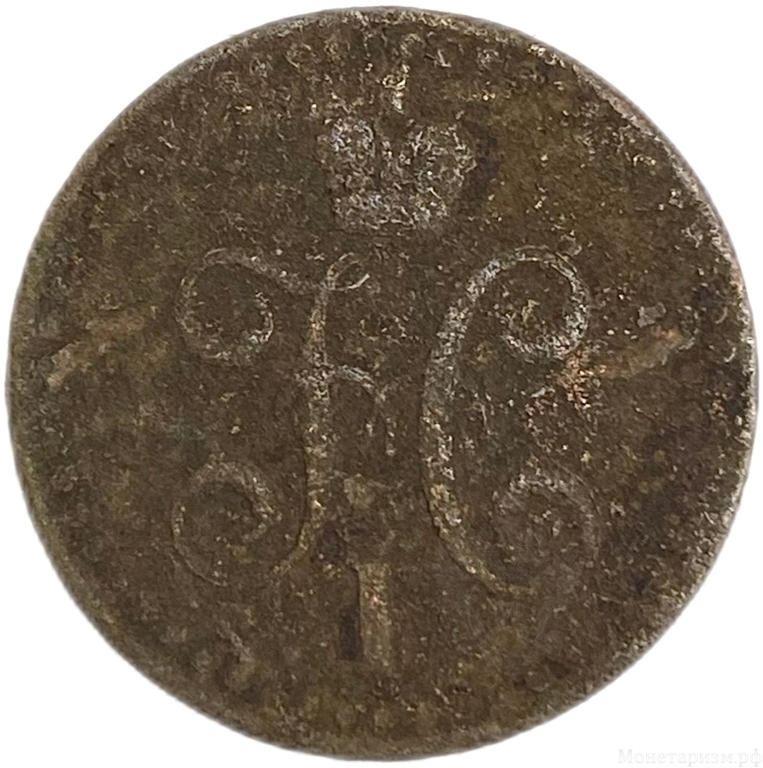 1/2 копейки серебром 1840 год ЕМ.Николай I.Медь.