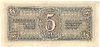 5 рублей 1938 год.Казначейский билет.Летчик.Серия СЦ.СССР.Бона 