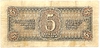 5 рублей 1938 год.Казначейский билет.Летчик.Серия Яи.СССР.Бона.
